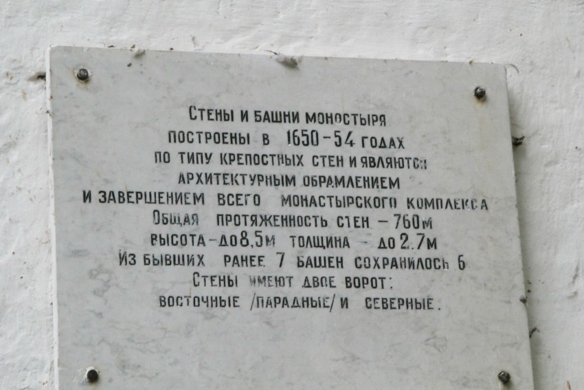 Саввино-Сторожевский монастырь, Звенигород (Одинцовский городской округ и ЗАТО Власиха, Краснознаменск, Московская область). дополнительная информация