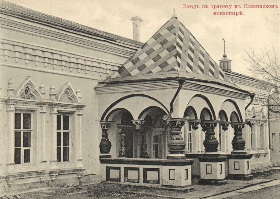 Саввино-Сторожевский монастырь, Звенигород (Одинцовский городской округ и ЗАТО Власиха, Краснознаменск, Московская область). архивная фотография, Вход в Царицыны палаты.