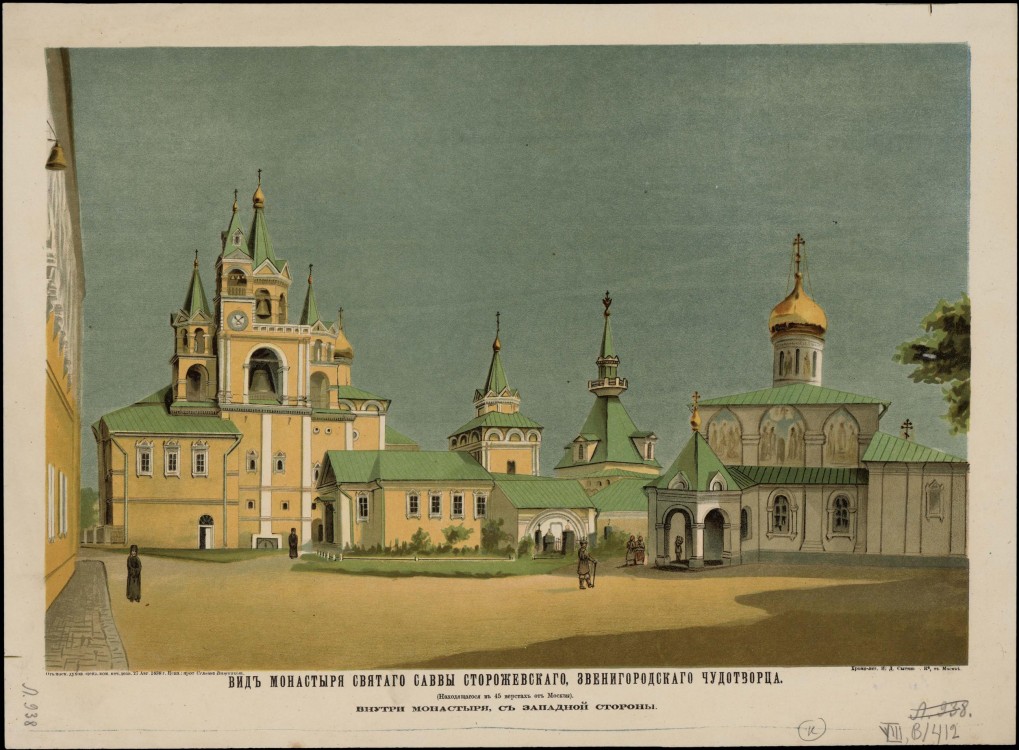 Звенигород. Саввино-Сторожевский монастырь. архивная фотография, 1888 год