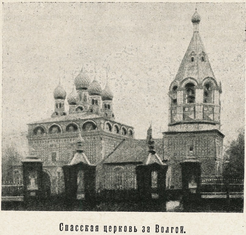 Церковь Преображения Господня за Волгой, Кострома (Кострома, город, Костромская область). архивная фотография, Фото из журнала 