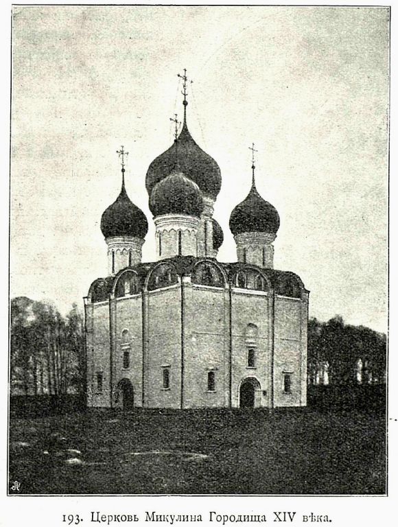 Церковь Михаила Архангела, Микулино (Лотошинский городской округ, Московская область). архивная фотография, http://нэб.рф/catalog/000199_000009_003922991/viewer/