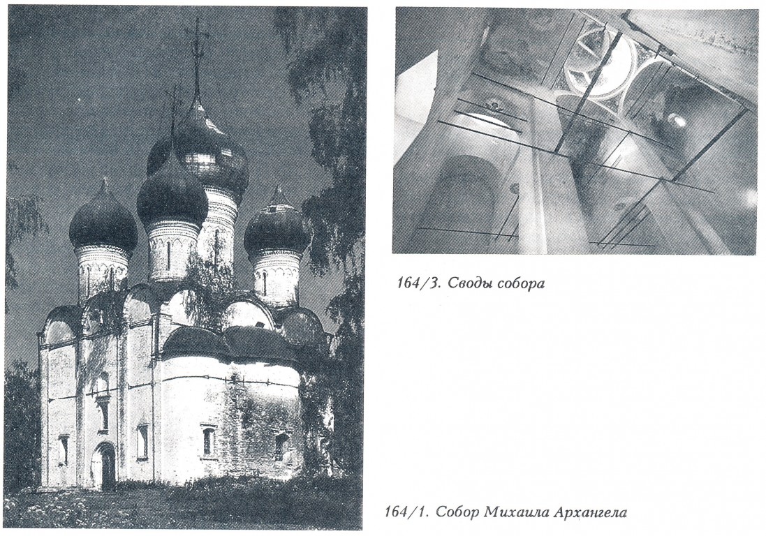 Церковь Михаила Архангела, Микулино (Лотошинский городской округ, Московская область). архивная фотография, Фото из книги 