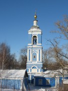 Церковь Иоанна Златоуста - Воскресенск - Воскресенский городской округ - Московская область