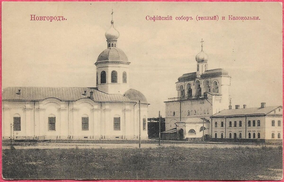 Кремль. Церковь Входа Господня в Иерусалим, Великий Новгород (Великий Новгород, город, Новгородская область). архивная фотография, Почтовая фотокарточка нач. ХХ века. Приблизительная датировка: 1909-1916 гг.