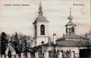 Церковь Пантелеимона Целителя (Николо-Кочановская), фото с сайта http://humus.livejournal.com<br>, Великий Новгород, Великий Новгород, город, Новгородская область