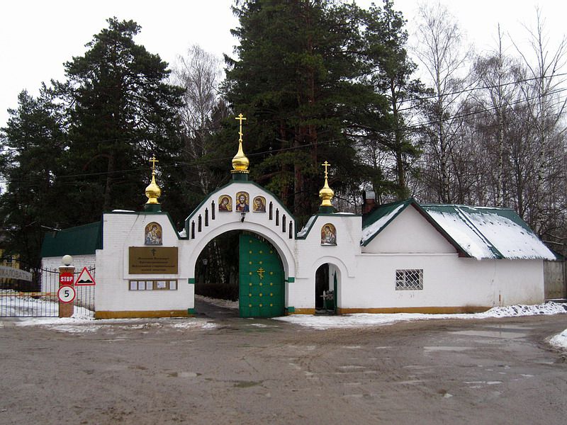 Горки Ленинские, пос. санатория. Крестовоздвиженский Иерусалимский монастырь. дополнительная информация, Святые ворота в Крестовоздвиженском Иерусалимском монастыре.