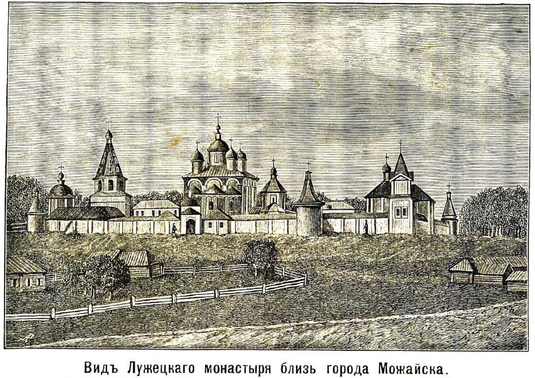 Можайск. Лужецкий Ферапонтов монастырь. архивная фотография, http://нэб.рф/catalog/000199_000009_003622479/viewer/