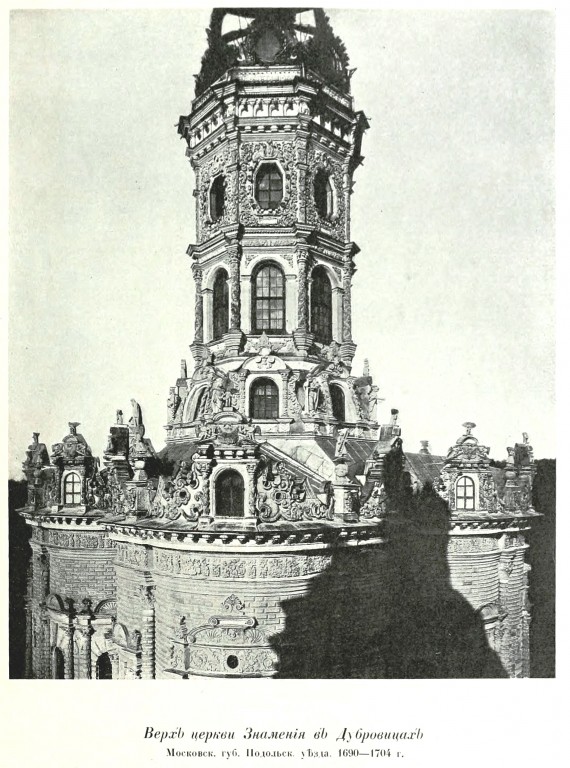 Церковь иконы Божией Матери 