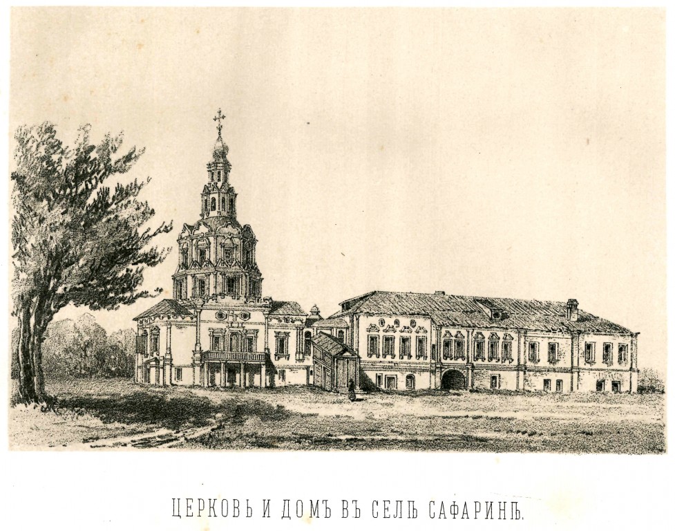 Церковь Смоленской иконы Божией Матери, Софрино, село (Пушкинский район и гг. Ивантеевка, Королёв, Московская область). графика, Рис. из книги 