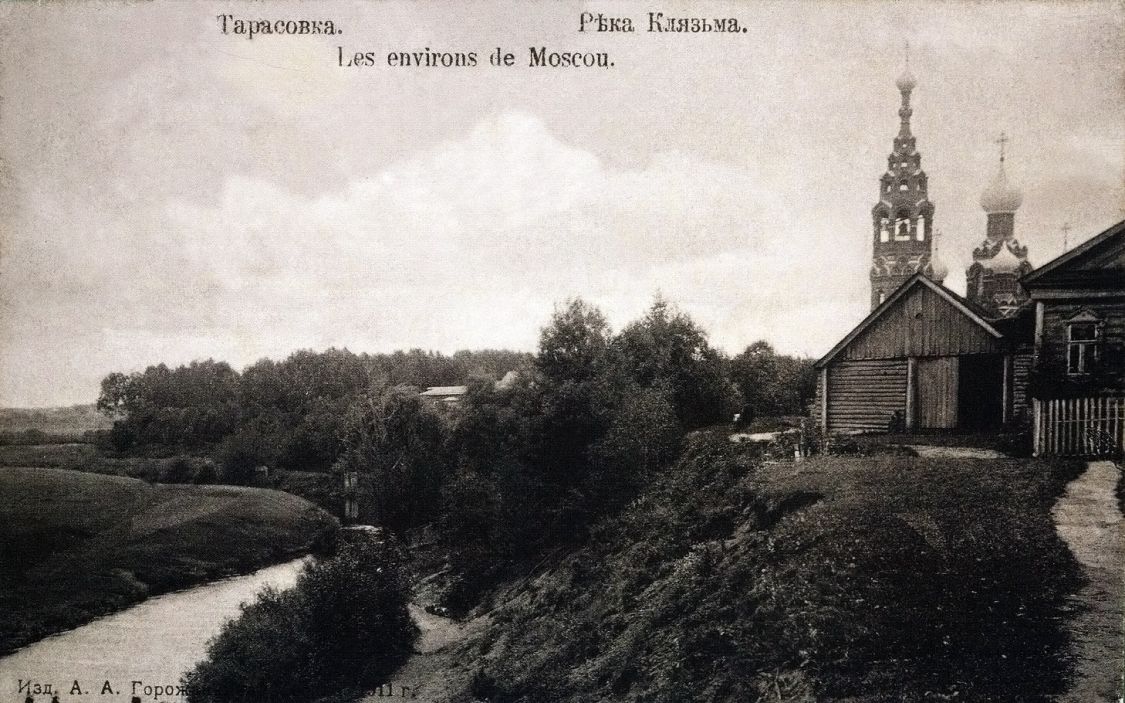 Церковь Покрова Пресвятой Богородицы, Черкизово (Пушкинский район и гг. Ивантеевка, Королёв, Московская область). архивная фотография, фотоснимок с дореволюционной карточки