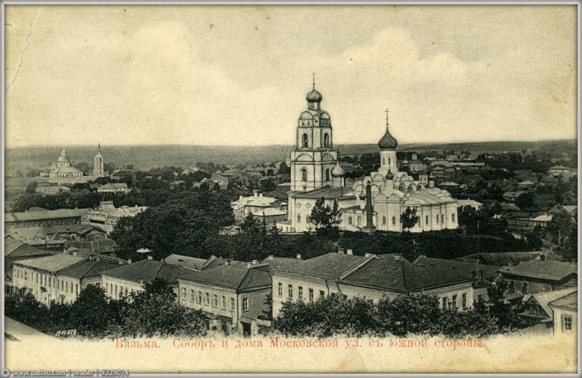 Собор Троицы Живоначальной, Вязьма (Вяземский район, Смоленская область). архивная фотография, Фото с сайта pastvu.ru Фото  начала 20-го века.