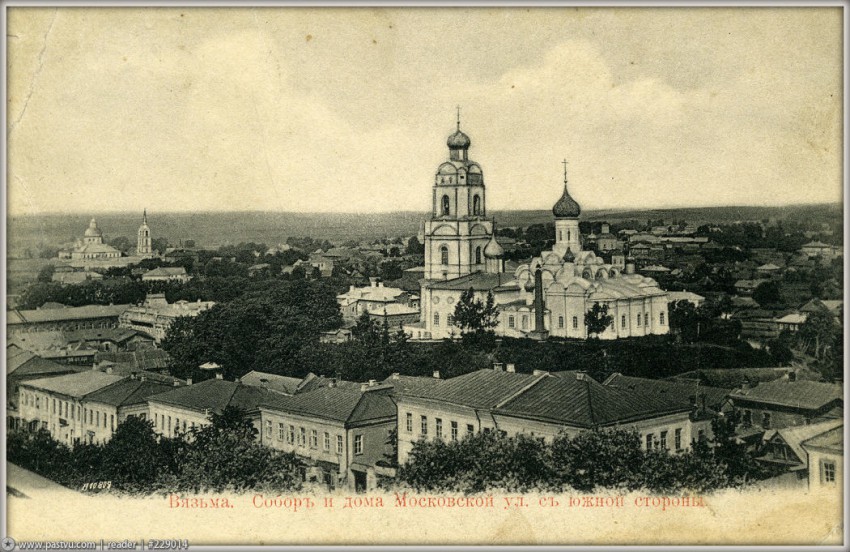 Вязьма. Собор Троицы Живоначальной. архивная фотография, Фото с сайта pastvu.ru Фото  начала 20-го века.