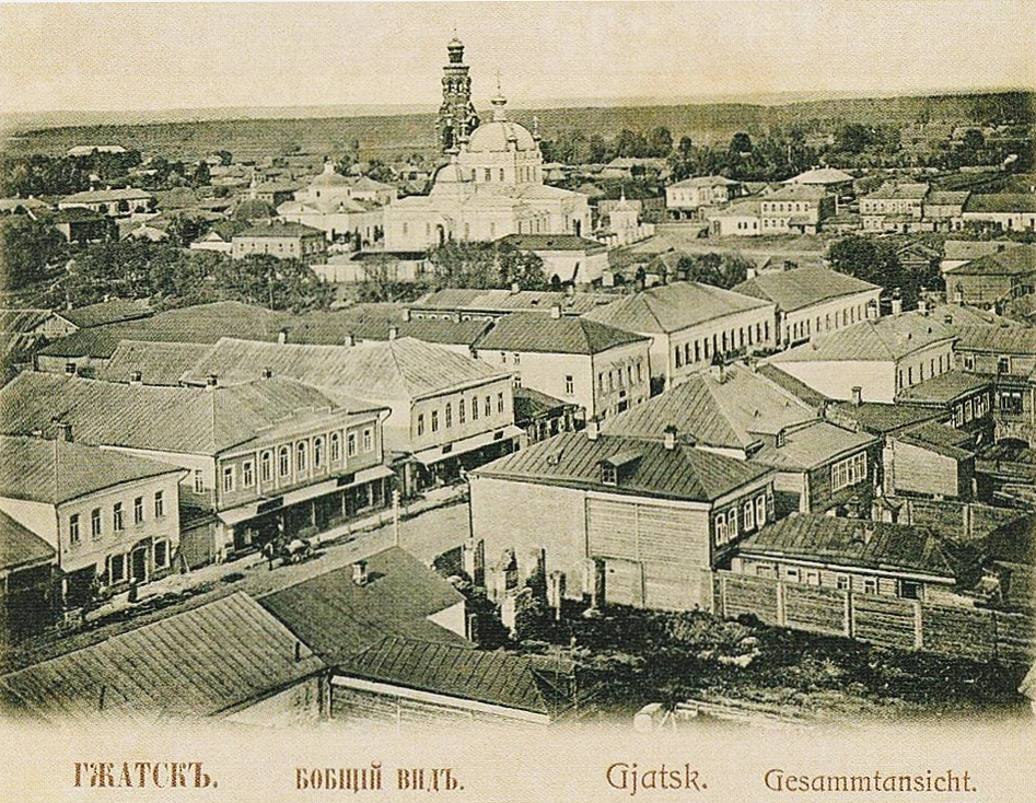 Собор Благовещения Пресвятой Богородицы, Гагарин (Гагаринский район, Смоленская область). архивная фотография, Вид на Благовещенский собор с колокольни Казанской церкви. Фотокарточка нач. ХХ века.