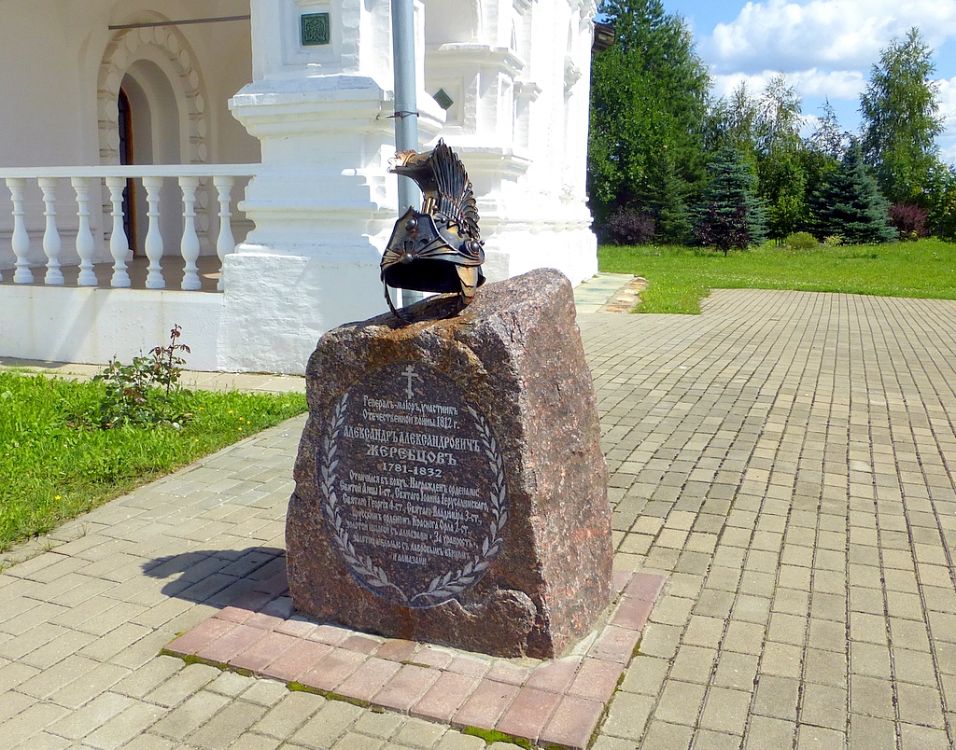 Монастырь Иоанна Предтечи, Вязьма (Вяземский район, Смоленская область). дополнительная информация, Захоронение генерал-майора Жеребцова А.А. на территории монастыря