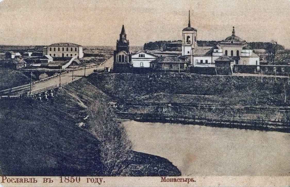 Рославль. Спасо-Преображенский мужской монастырь. архивная фотография, Рославль в 1850 году. Монастырь