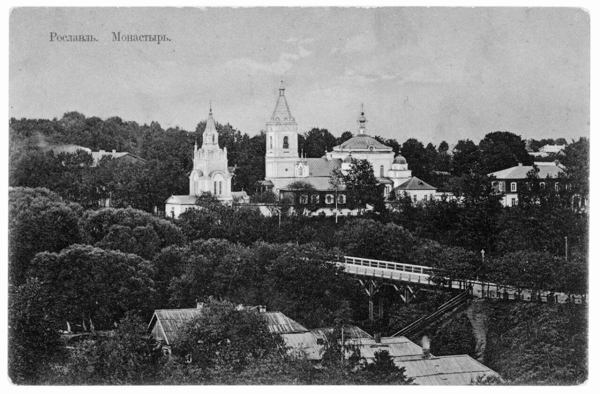Спасо-Преображенский мужской монастырь, Рославль (Рославльский район, Смоленская область). архивная фотография, Почтовая открытка нач. ХХ века