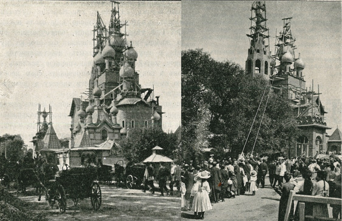 Петергоф. Церковь Серафима Саровского. архивная фотография, Фото из журнала 