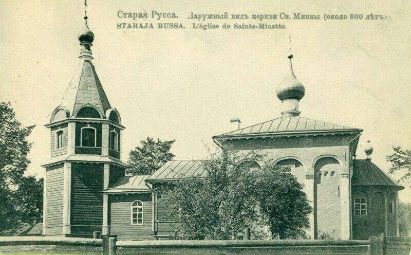 Церковь Мины великомученика, Старая Русса (Старорусский район, Новгородская область). архивная фотография