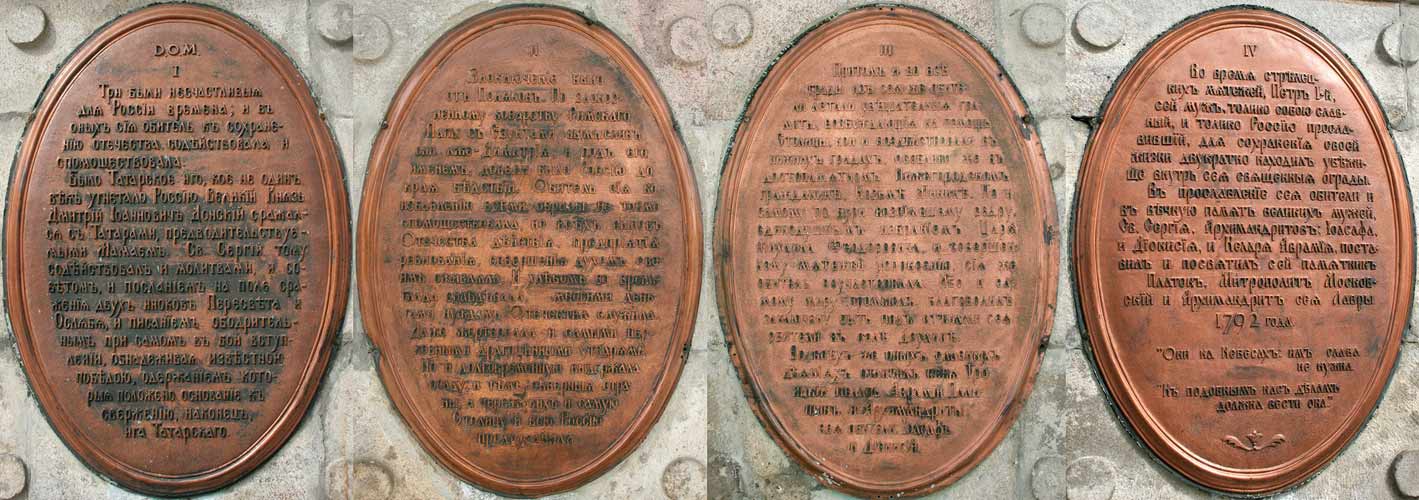 Троице-Сергиева Лавра, Сергиев Посад (Сергиево-Посадский городской округ, Московская область). дополнительная информация
