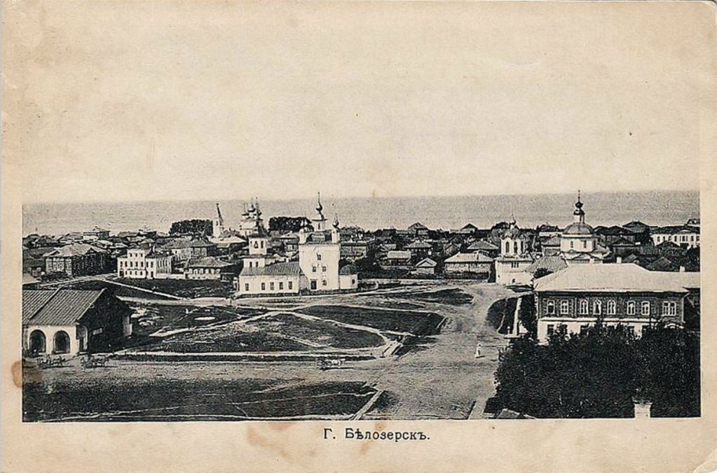 Церковь Петра и Павла, Белозерск (Белозерский район, Вологодская область). архивная фотография, Дореволюционное фото