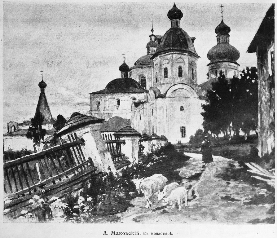 Кирилло-Белозерский монастырь, Кириллов (Кирилловский район, Вологодская область). архивная фотография, Рис. из журнала 