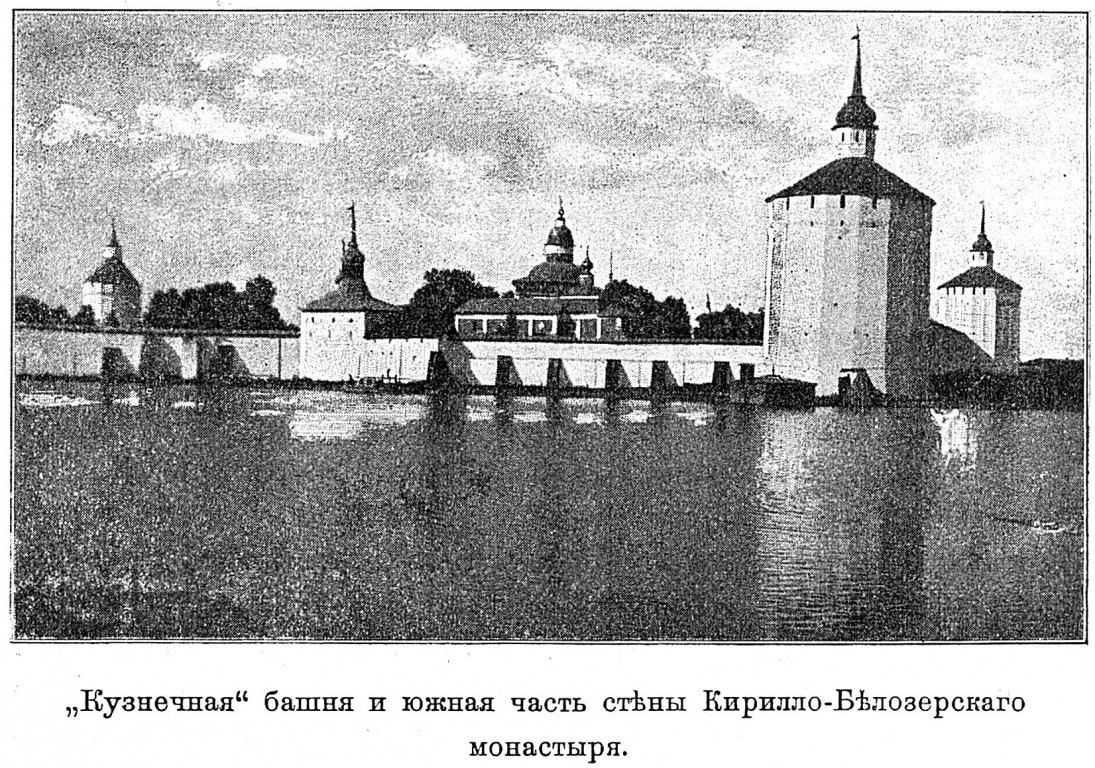 Кириллов. Кирилло-Белозерский монастырь. архивная фотография