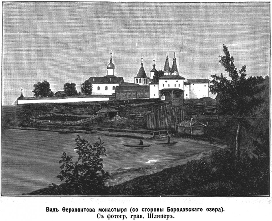 Ферапонтово. Ферапонтов монастырь. графика, Рис. из журнала 