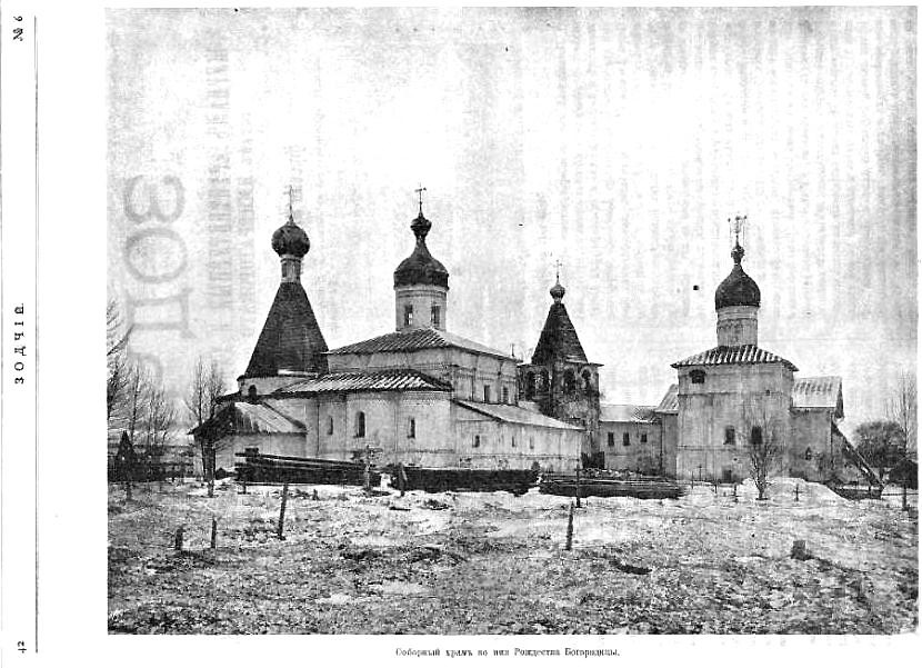 Ферапонтово. Ферапонтов монастырь. архивная фотография, Фото из журнала 