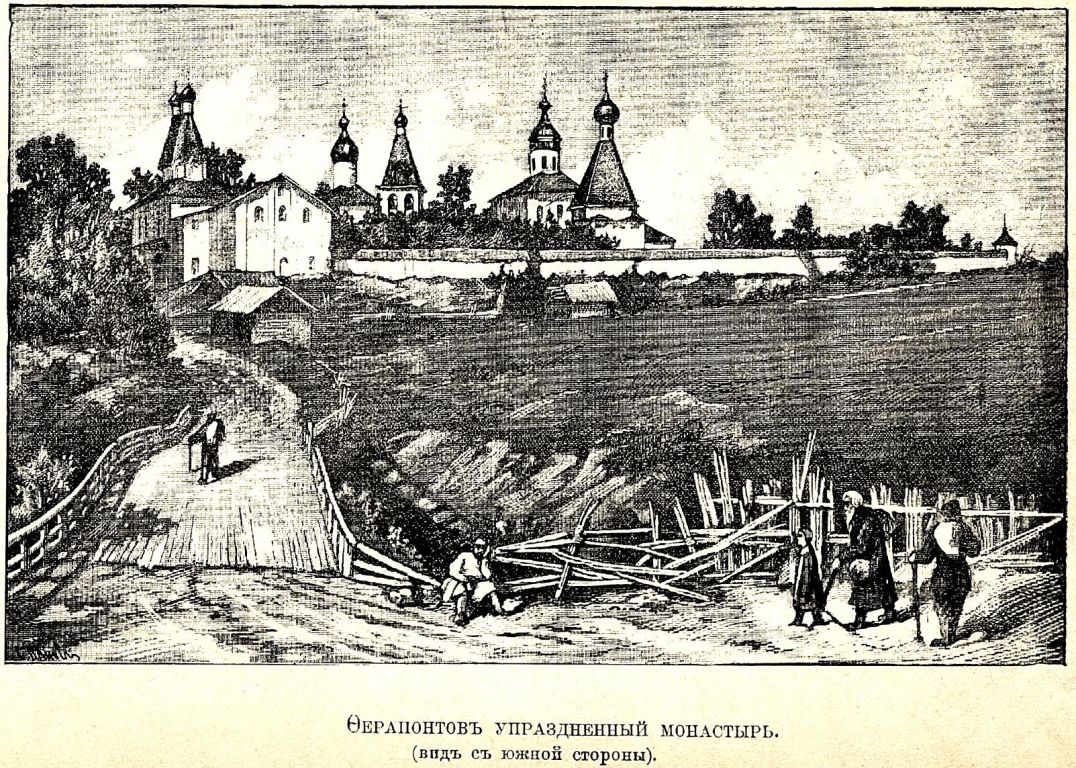 Ферапонтов монастырь, Ферапонтово (Кирилловский район, Вологодская область). графика, http://нэб.рф/catalog/000199_000009_003687039/viewer/