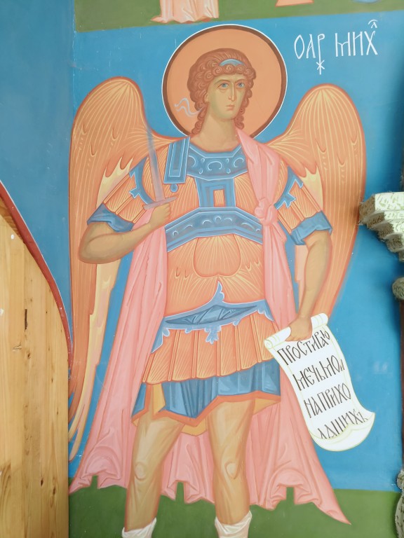 Церковь Рождества Пресвятой Богородицы, Поярково (Солнечногорский городской округ, Московская область). интерьер и убранство, Росписи притвора. Образ архангела Михаила с мечом и свитком, на котором первые слова текста «Простираю меч мой на приходящих в святой дом Божий с нечистыми сердцами и грозно посекаю их»