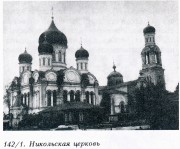 Рогачёво. Николая Чудотворца, церковь