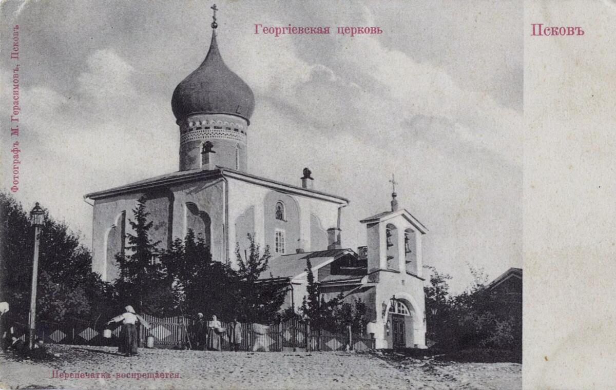 Почтовая фотокарточка 1904-1909 гг. Фотограф - знаменитый псковский фотограф М. Герасимов., архивная фотография. Церковь Георгия Победоносца со Взвоза, Псков (Псков, город, Псковская область)