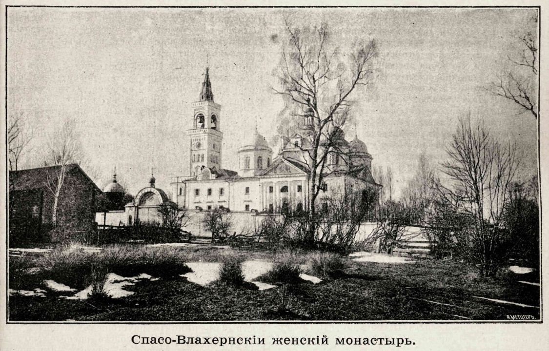 Деденево. Спасо-Влахернский монастырь. архивная фотография, Фото из журнала 