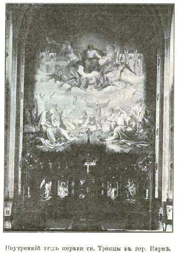 Ивангород. Церковь Троицы Живоначальной. архивная фотография, Фото из книги 