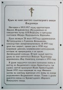 Приморский район. Владимира равноапостольного в Лисьем Носу, церковь