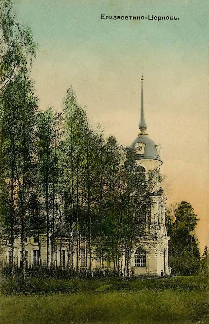 Дореволюционная открытка, архивная фотография. Церковь Владимирской иконы Божией Матери, Дылицы (Гатчинский район, Ленинградская область)