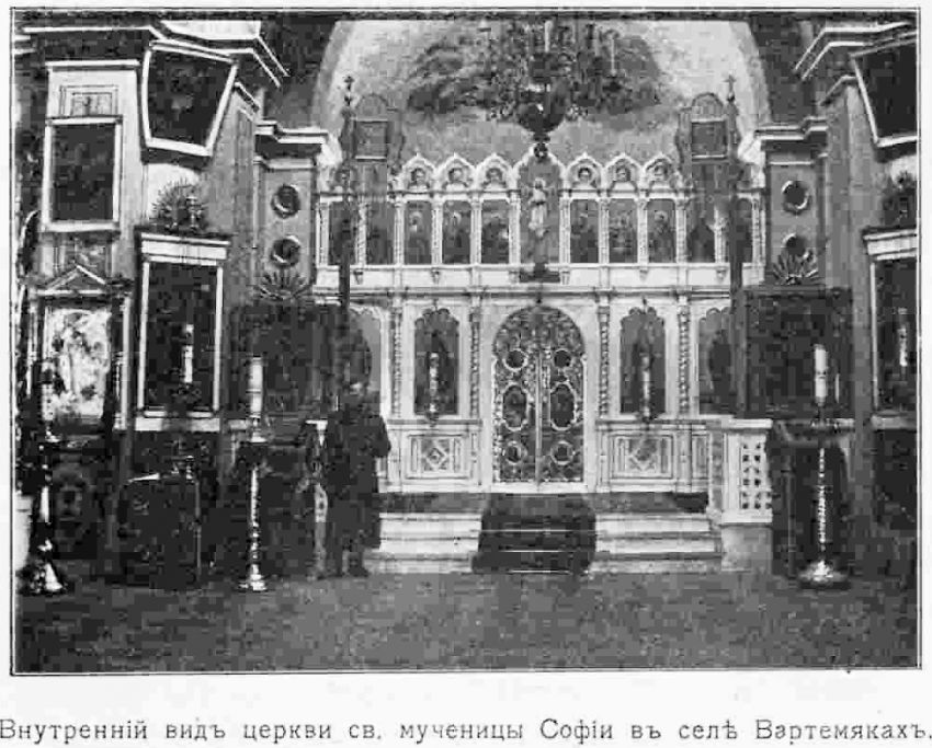 Церковь Веры, Надежды, Любови и матери их Софии, Вартемяги (Всеволожский район, Ленинградская область). архивная фотография, фото из книги 