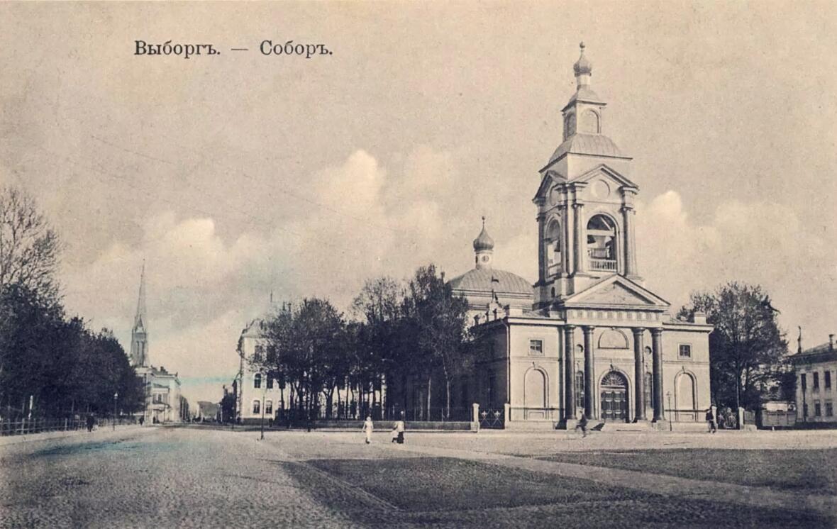 Почтовая тиражная фотокарточка нач. ХХ века. 1909-1914 гг., архивная фотография. Кафедральный собор Преображения Господня, Выборг (Выборгский район, Ленинградская область)