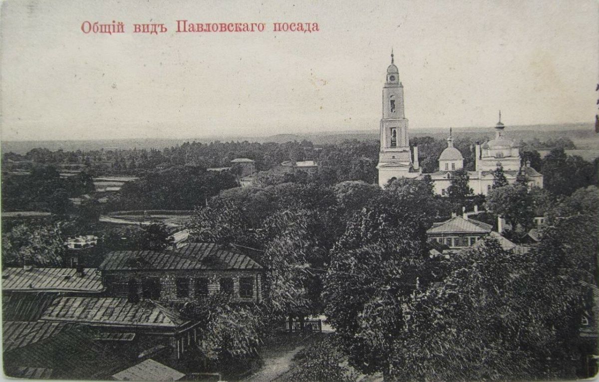 Церковь Воскресения Словущего, Павловский Посад (Павлово-Посадский городской округ и г. Электрогорск, Московская область). архивная фотография, Почтовая карточка нач. ХХ века.