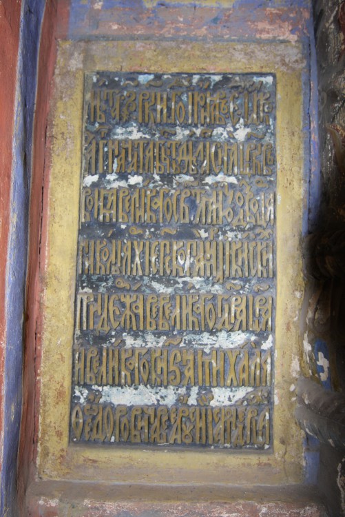 Церковь Николая Чудотворца (Николы Надеина), Ярославль (Ярославль, город, Ярославская область). интерьер и убранство