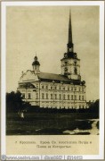 Церковь Петра и Павла, Храм Св.Апостолов Петра и Павла за Которослью 1900—1910,Направление съемки:юго-запад. с сайта https://pastvu.com/p/214413 <br>, Ярославль, Ярославль, город, Ярославская область