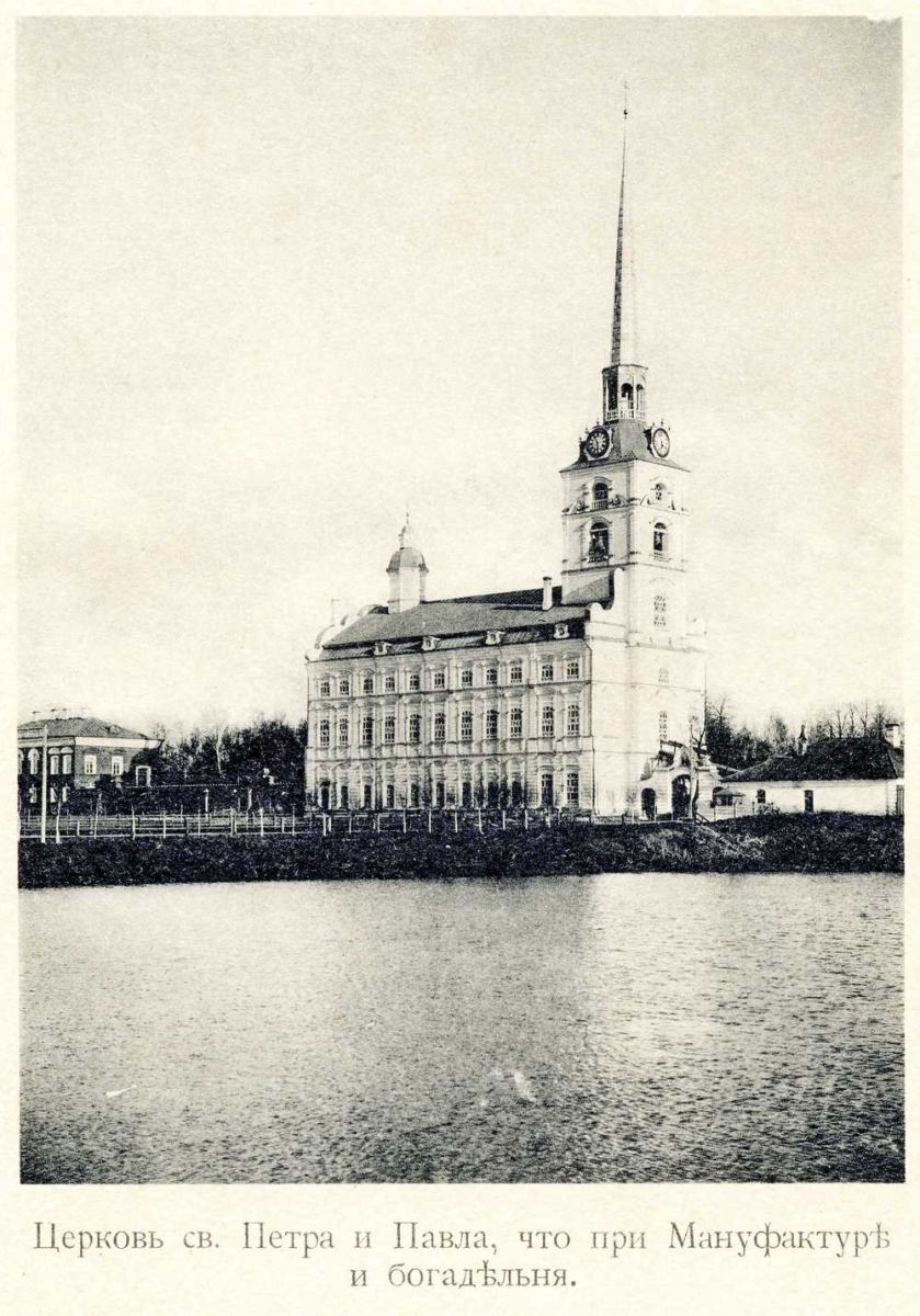 Церковь Петра и Павла, Ярославль (Ярославль, город, Ярославская область). архивная фотография, Почтовая открытка нач. ХХ века. Приблизительная датировка: 1900-1910-е гг.