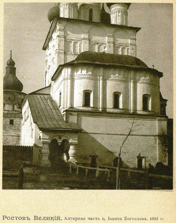 Митрополичий двор. Надвратная церковь Иоанна Богослова, Ростов Великий (Ростовский район, Ярославская область). архивная фотография, http://нэб.рф/catalog/000199_000009_004077929/viewer/