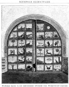 Митрополичий двор. Церковь Воскресения Христова, Рис. из журнала "Всемирная Иллюстрация".<br>, Ростов Великий, Ростовский район, Ярославская область