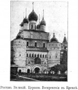 Митрополичий двор. Церковь Воскресения Христова, Фото из журнала "Зодчий"<br>, Ростов Великий, Ростовский район, Ярославская область