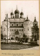 Митрополичий двор. Церковь Воскресения Христова, http://нэб.рф/catalog/000199_000009_004077929/viewer/<br>, Ростов Великий, Ростовский район, Ярославская область