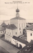 Ростов Великий. Митрополичий двор. Церковь Спаса Нерукотворного Образа