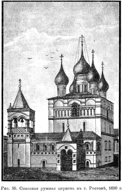 Церковь Спаса Всемилостивого на Торгу, Ростов Великий (Ростовский район, Ярославская область). графика, Известия ИАК 1908 http://www.library.chersonesos.org/showsection.php?section_code=2