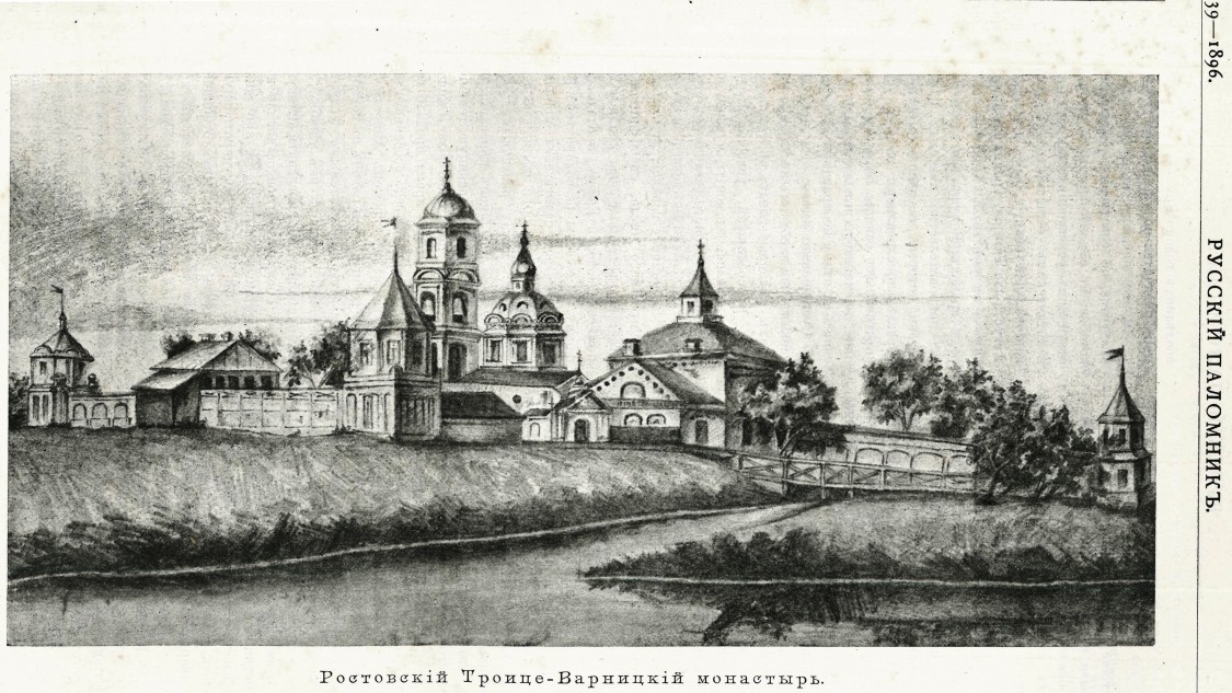 Троице-Варницкий монастырь, Варницы (Ростовский район, Ярославская область). графика, Рис. из журнала 