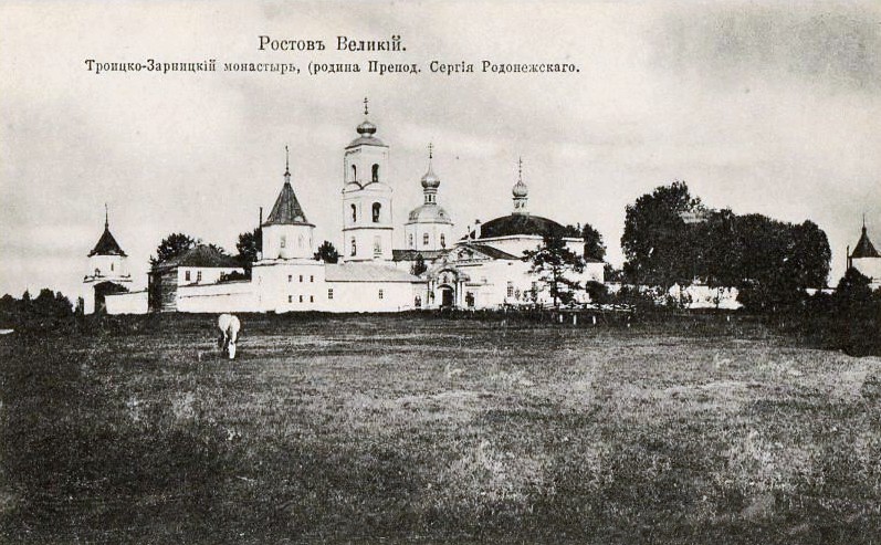 Варницы. Троице-Варницкий монастырь. архивная фотография,  Почтовая открытка